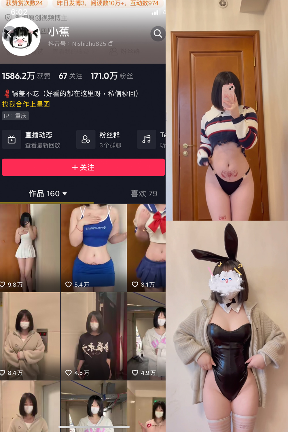 抖音博主 小蕉 微密圈作品  视频 NO.004期 【22V】