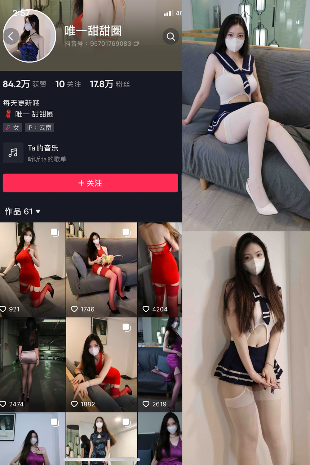 抖音博主 唯一甜甜圈 微密圈作品  NO.007期 【34P】最新至：2023.11.18